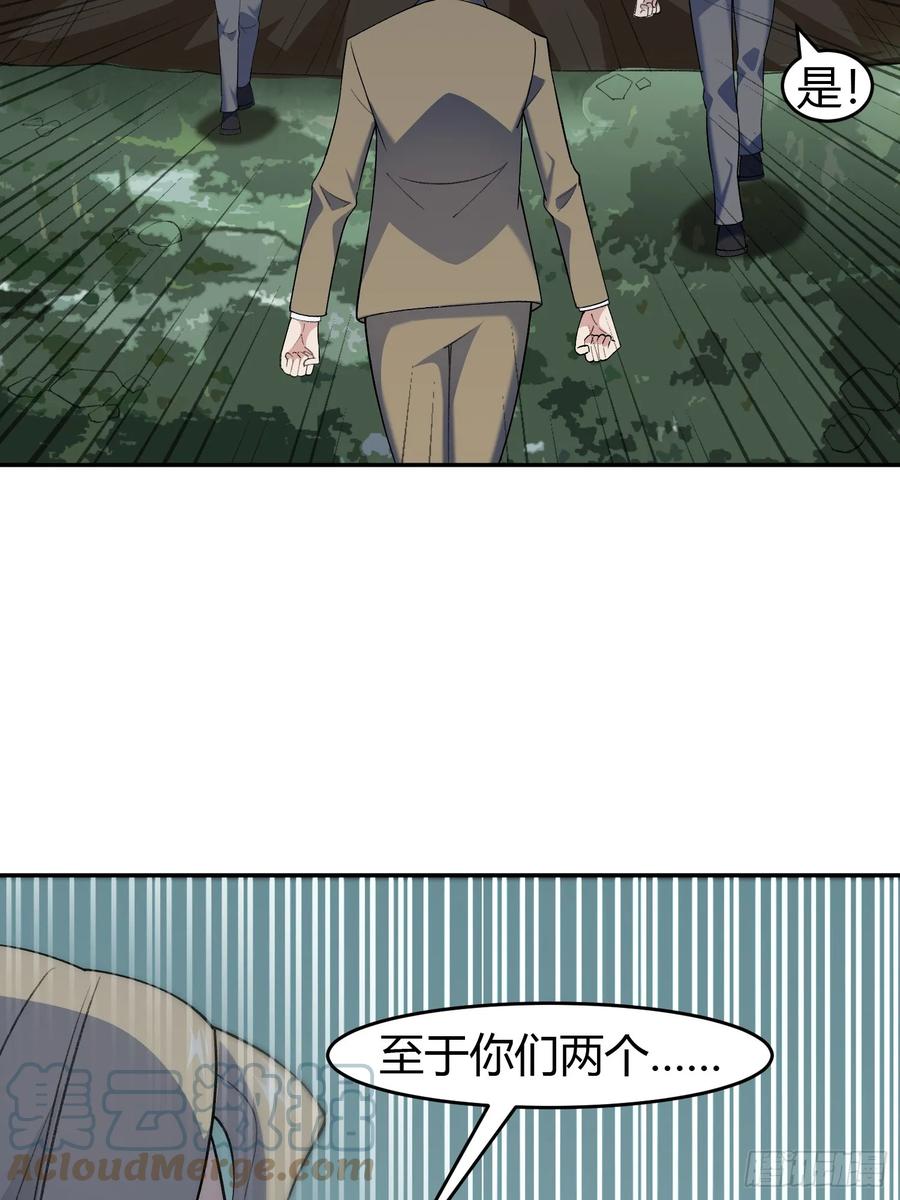 《御神重生》第7话 考官不是善茬 第4页