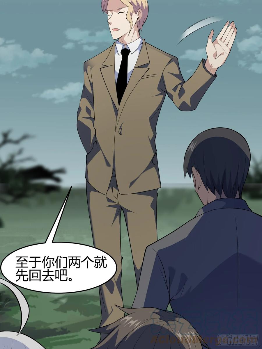 《御神重生》第7话 考官不是善茬 第16页