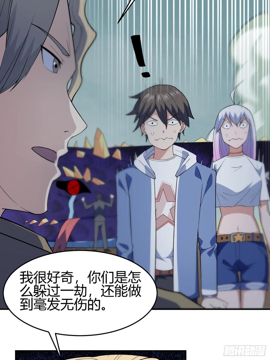 《御神重生》第7话 考官不是善茬 第5页