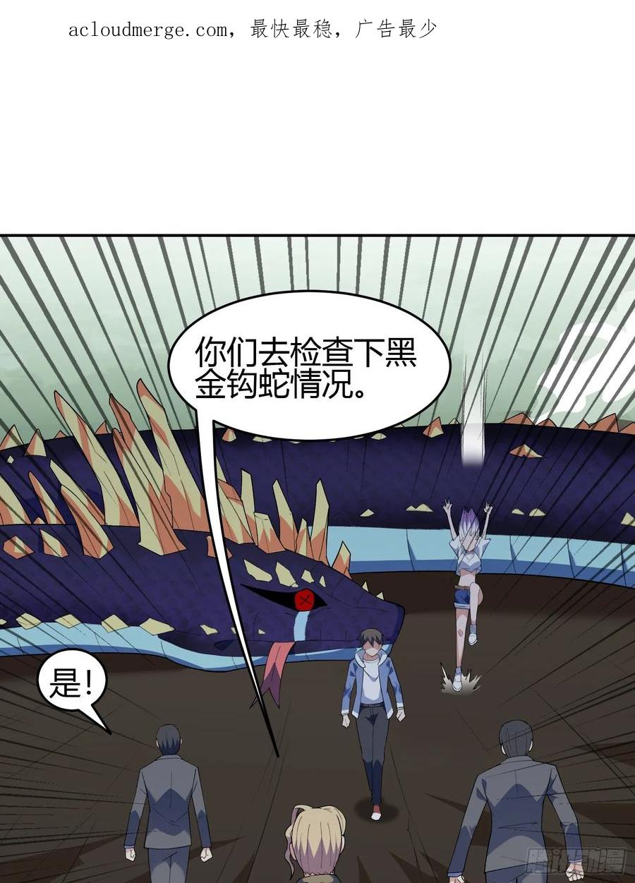 《御神重生》第7话 考官不是善茬 第3页