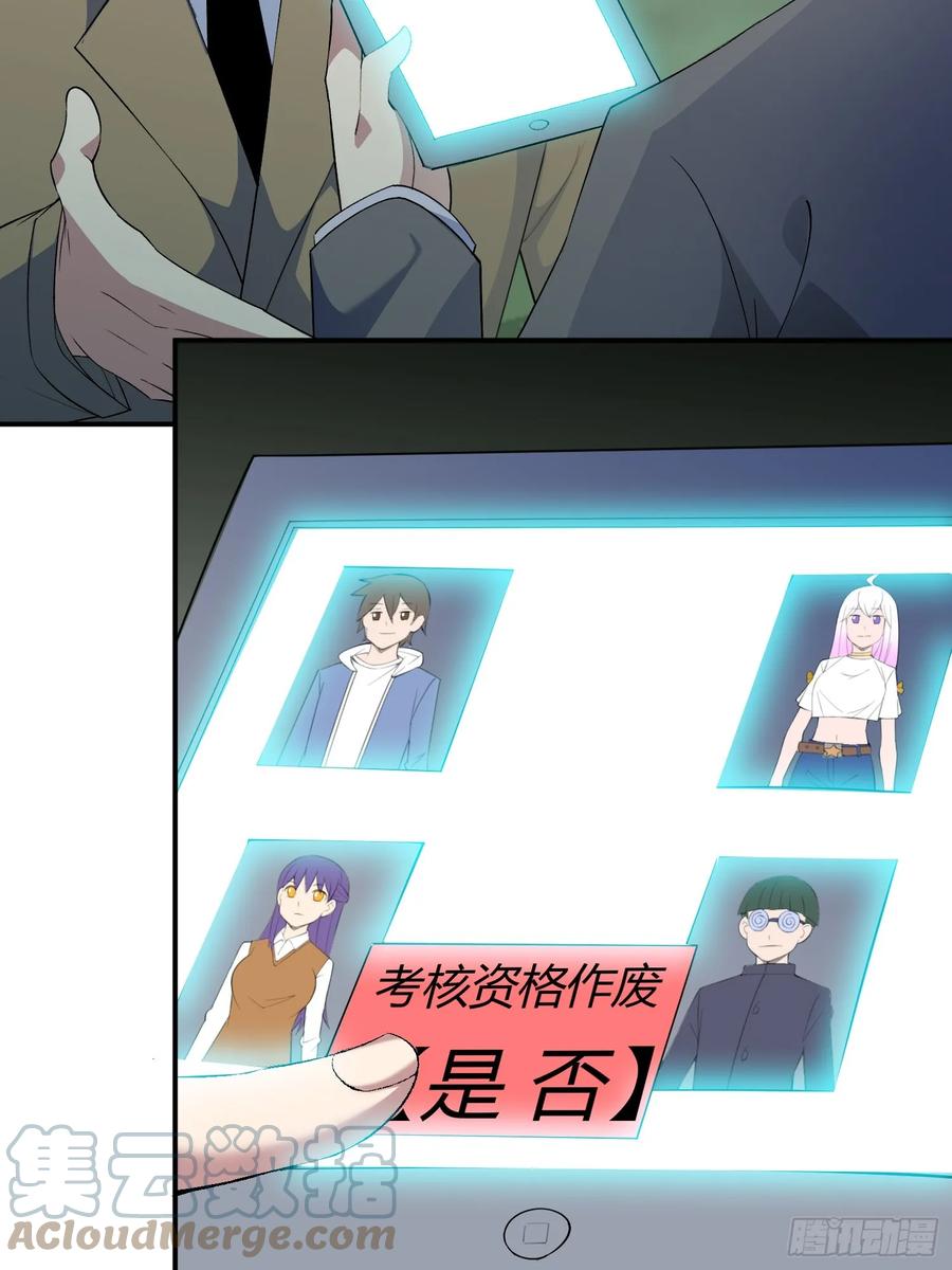 《御神重生》第7话 考官不是善茬 第19页