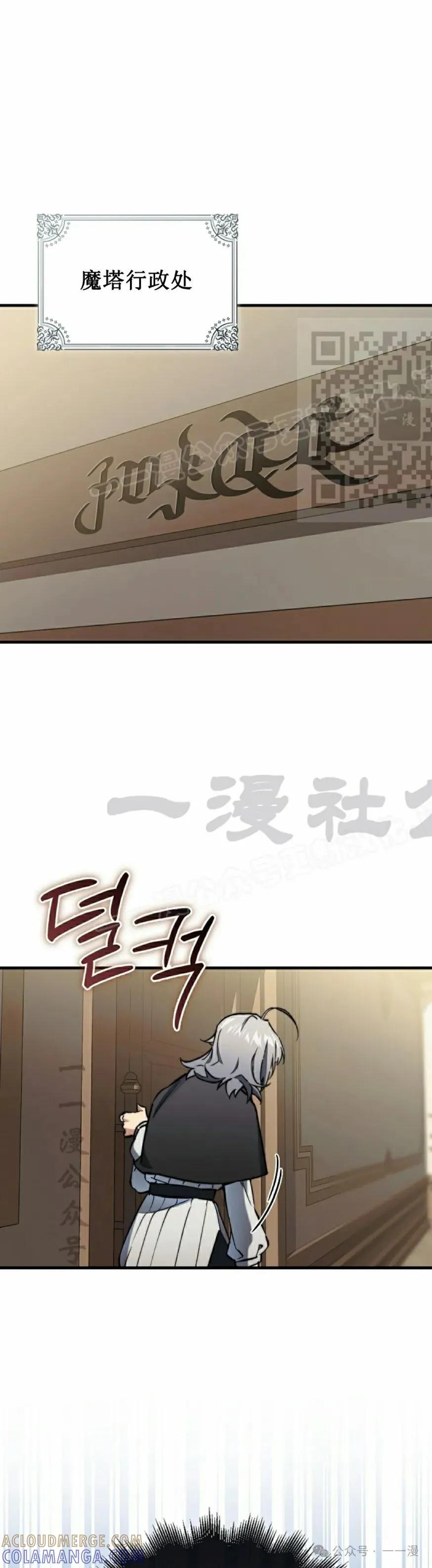 《反派也想活下去》第10集 第46页