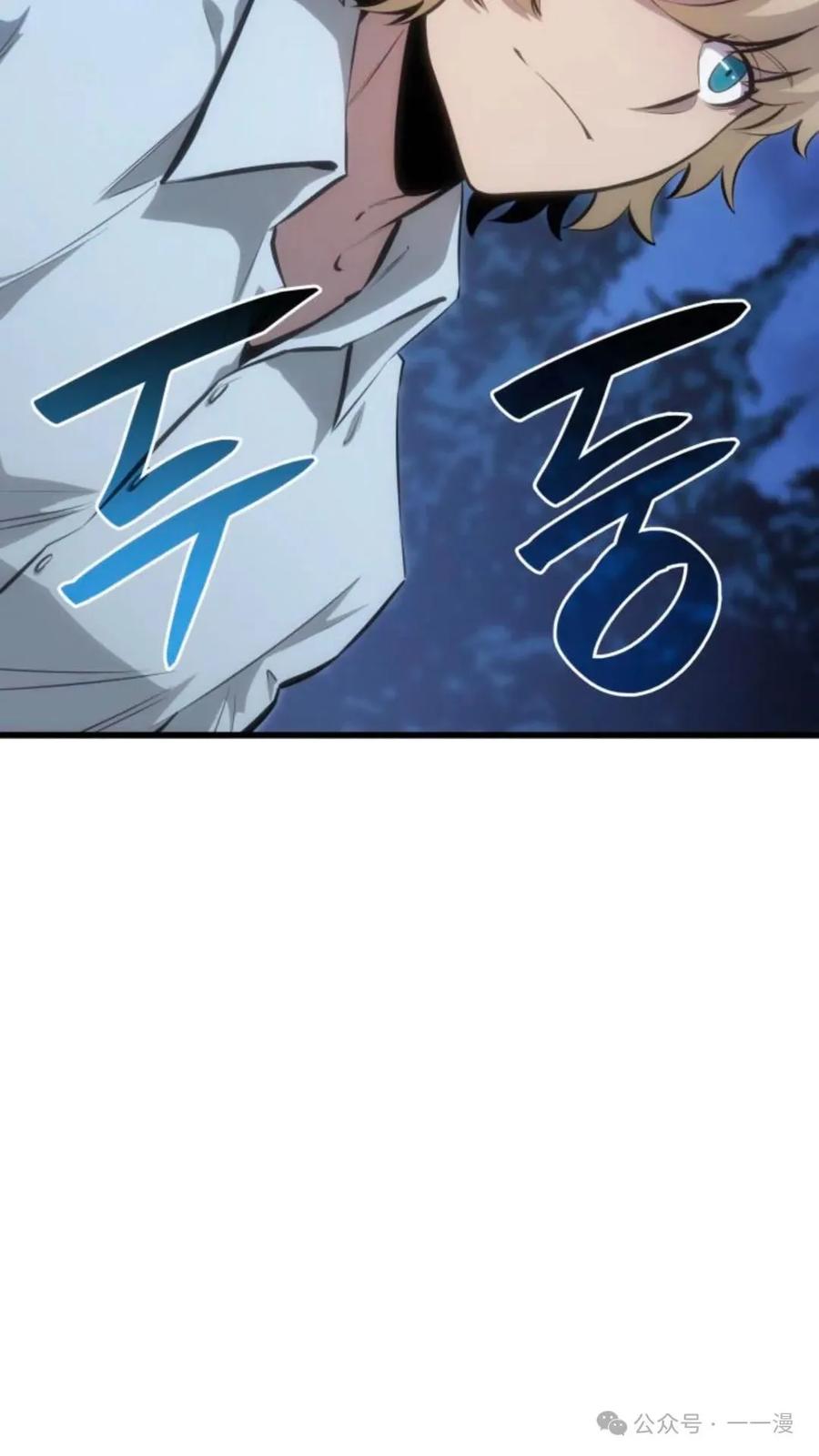 《伯爵家的小儿子是玩家》第10集 第72页