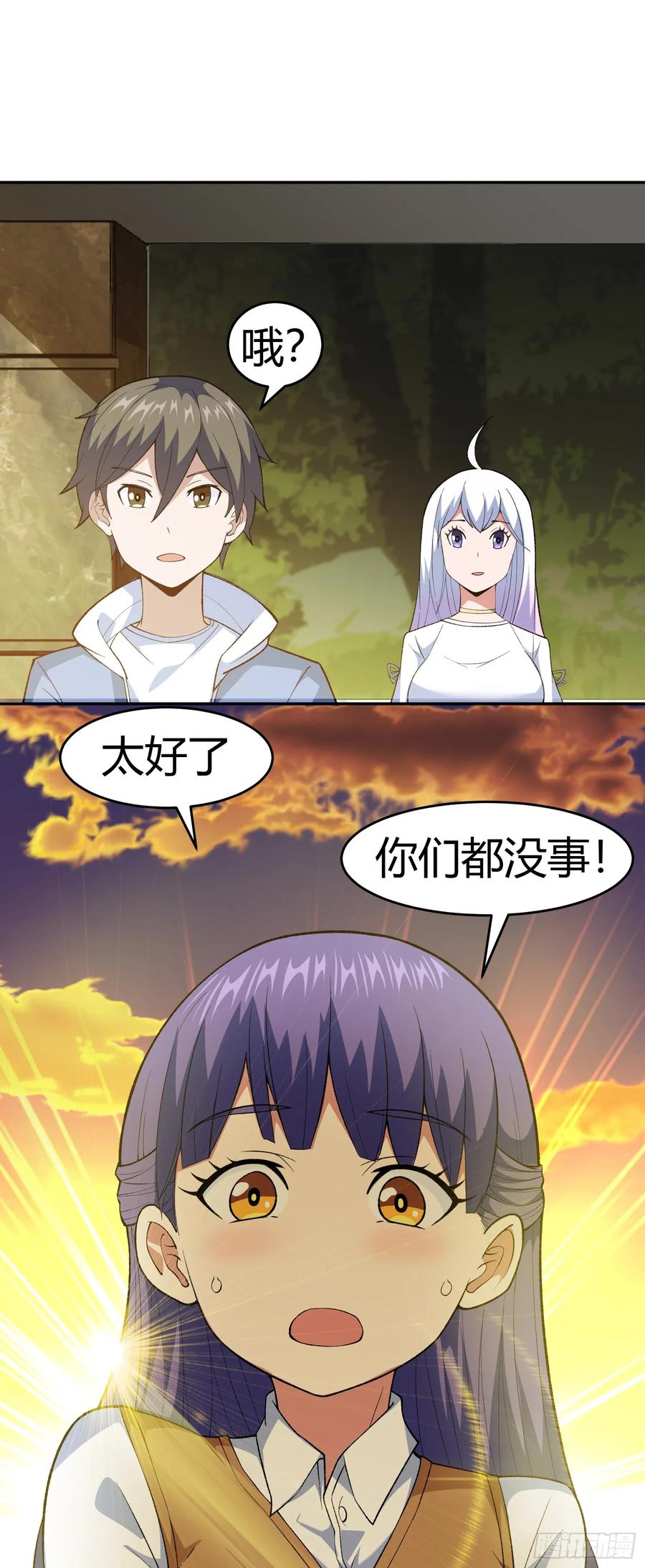 《御神重生》第7话 考官不是善茬 第51页