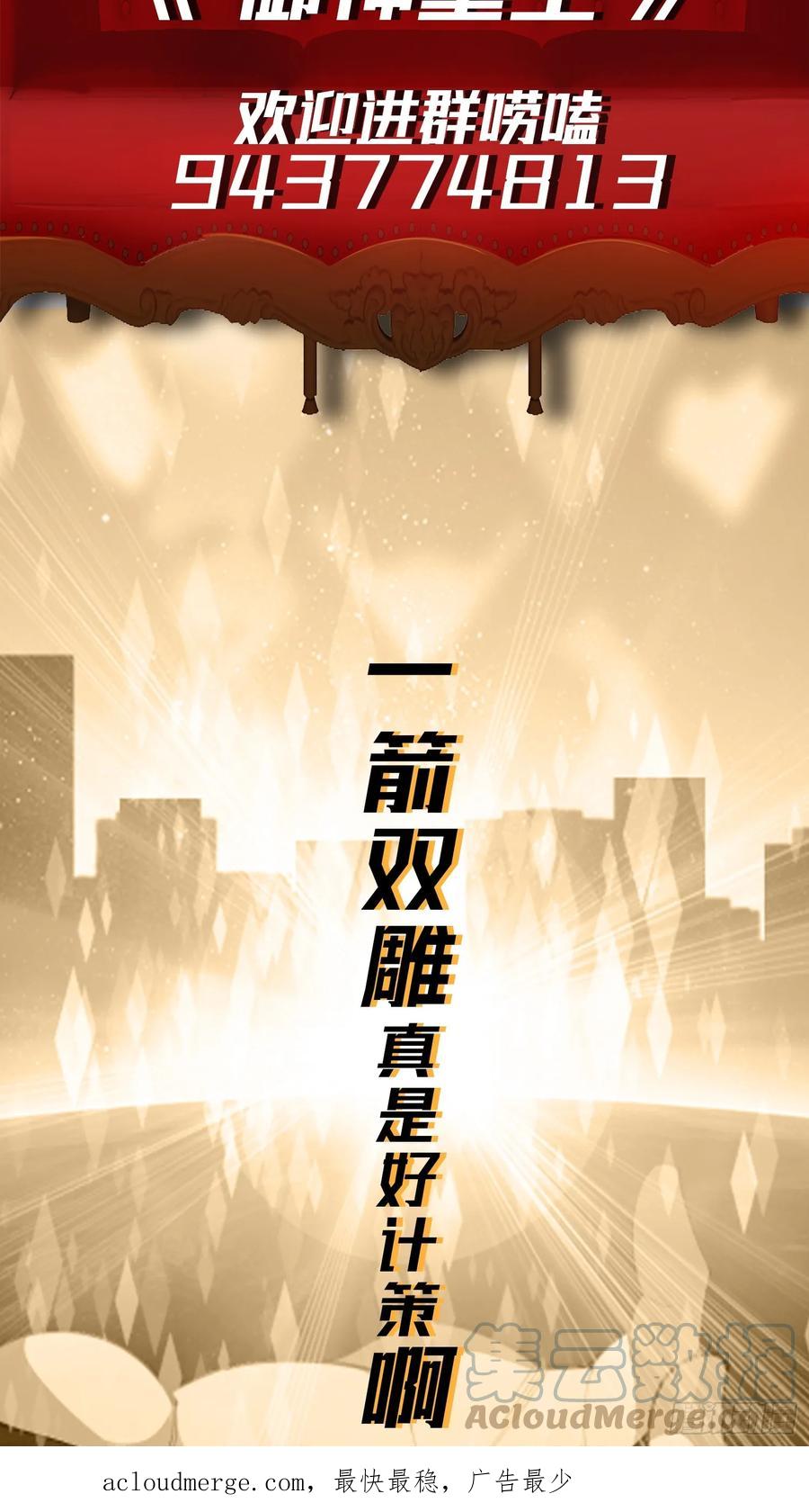 《御神重生》第7话 考官不是善茬 第64页