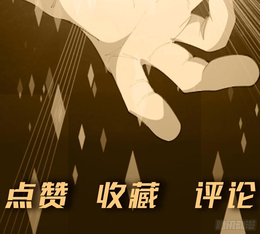 《御神重生》第7话 考官不是善茬 第65页