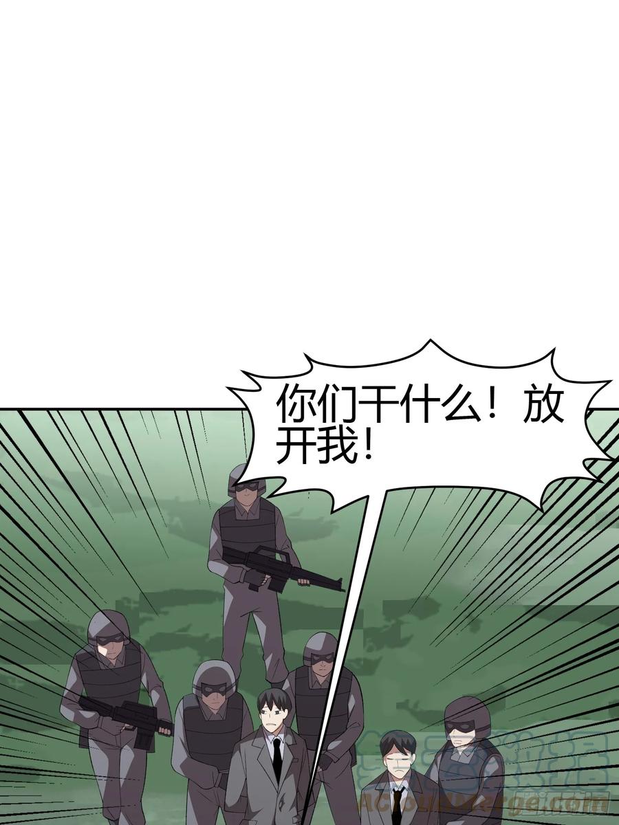 《御神重生》第7话 考官不是善茬 第40页