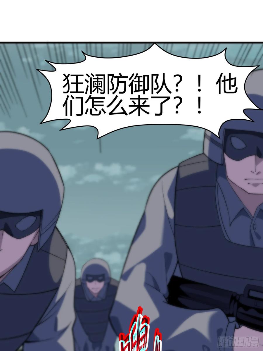 《御神重生》第7话 考官不是善茬 第35页