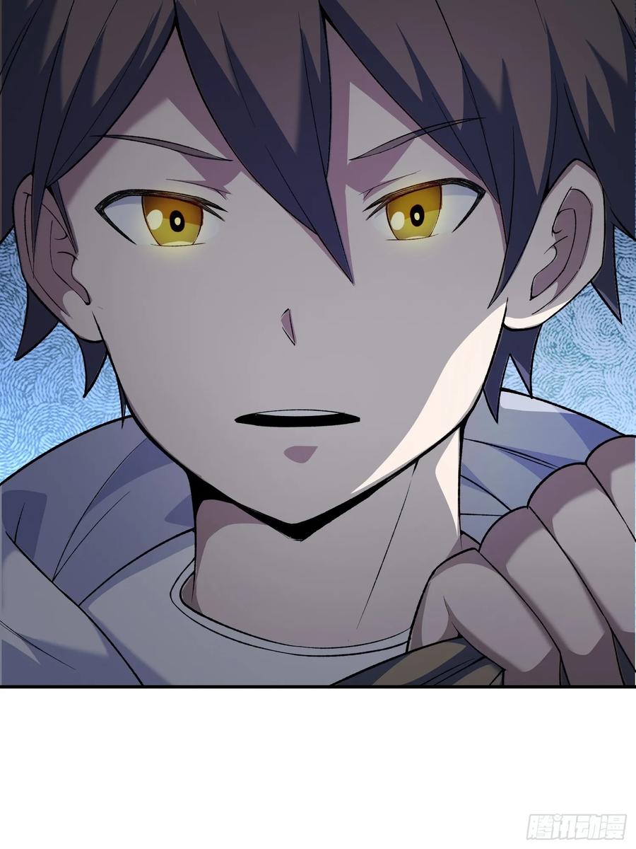 《御神重生》第7话 考官不是善茬 第29页