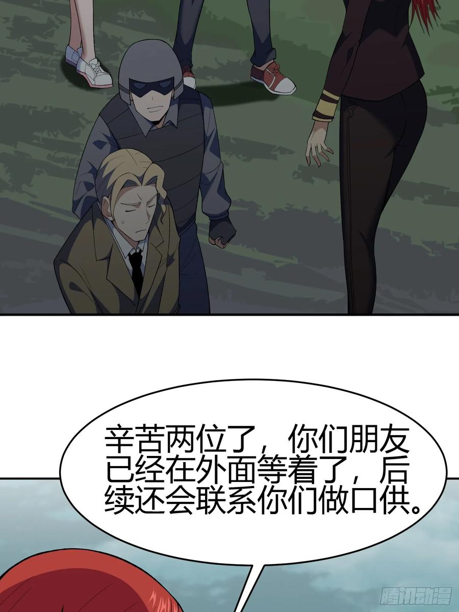 《御神重生》第7话 考官不是善茬 第47页