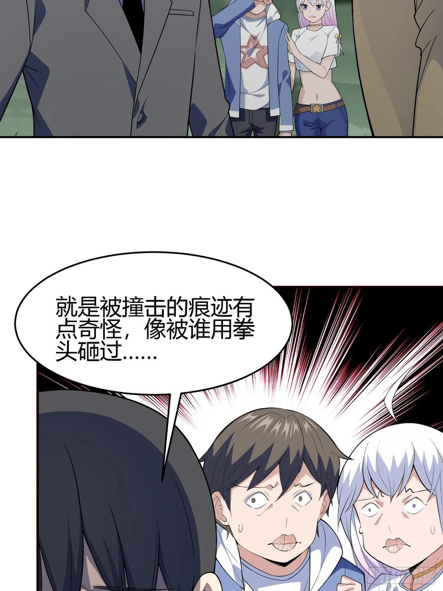 《御神重生》第7话 考官不是善茬 第14页