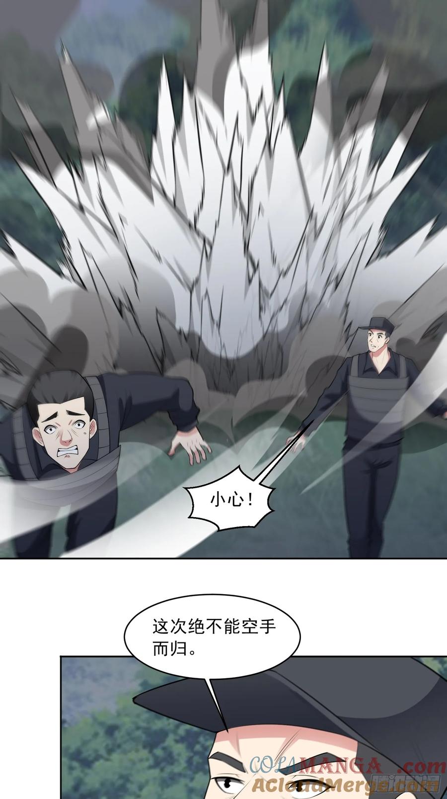《御神重生》第99话 张献暴起 第28页