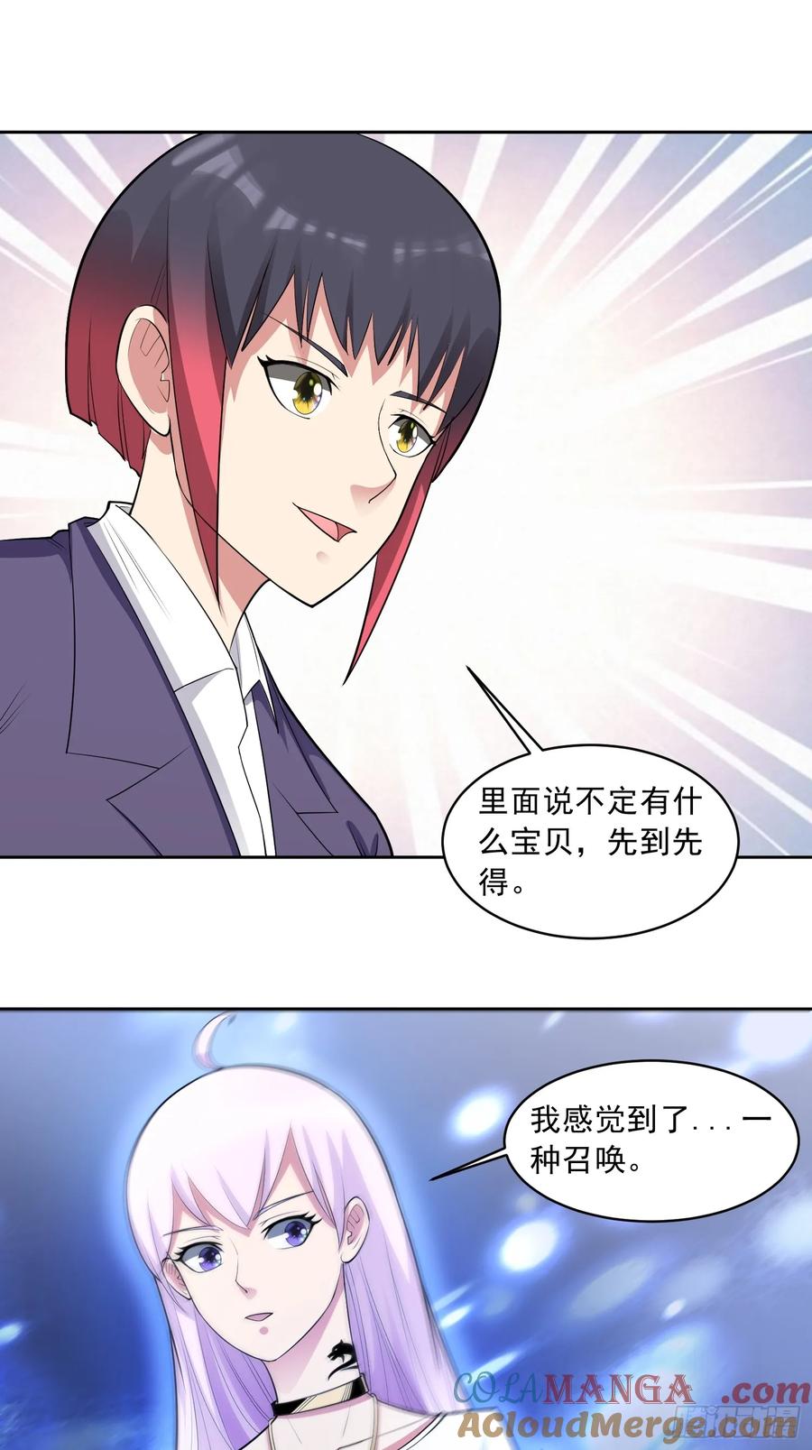 《御神重生》第99话 张献暴起 第31页