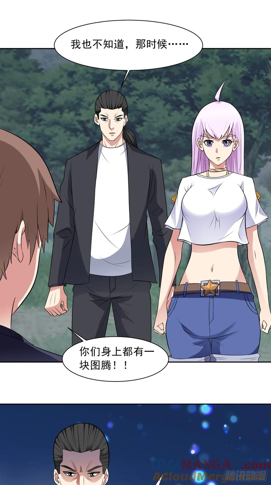 《御神重生》第99话 张献暴起 第19页