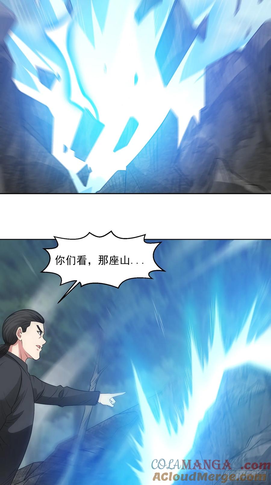 《御神重生》第99话 张献暴起 第25页