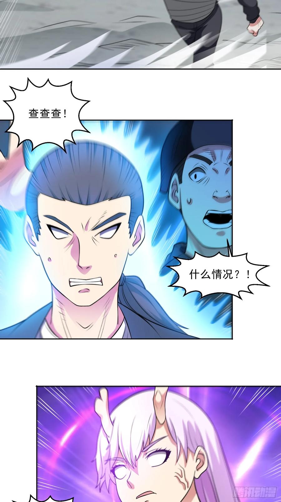 《御神重生》第99话 张献暴起 第8页