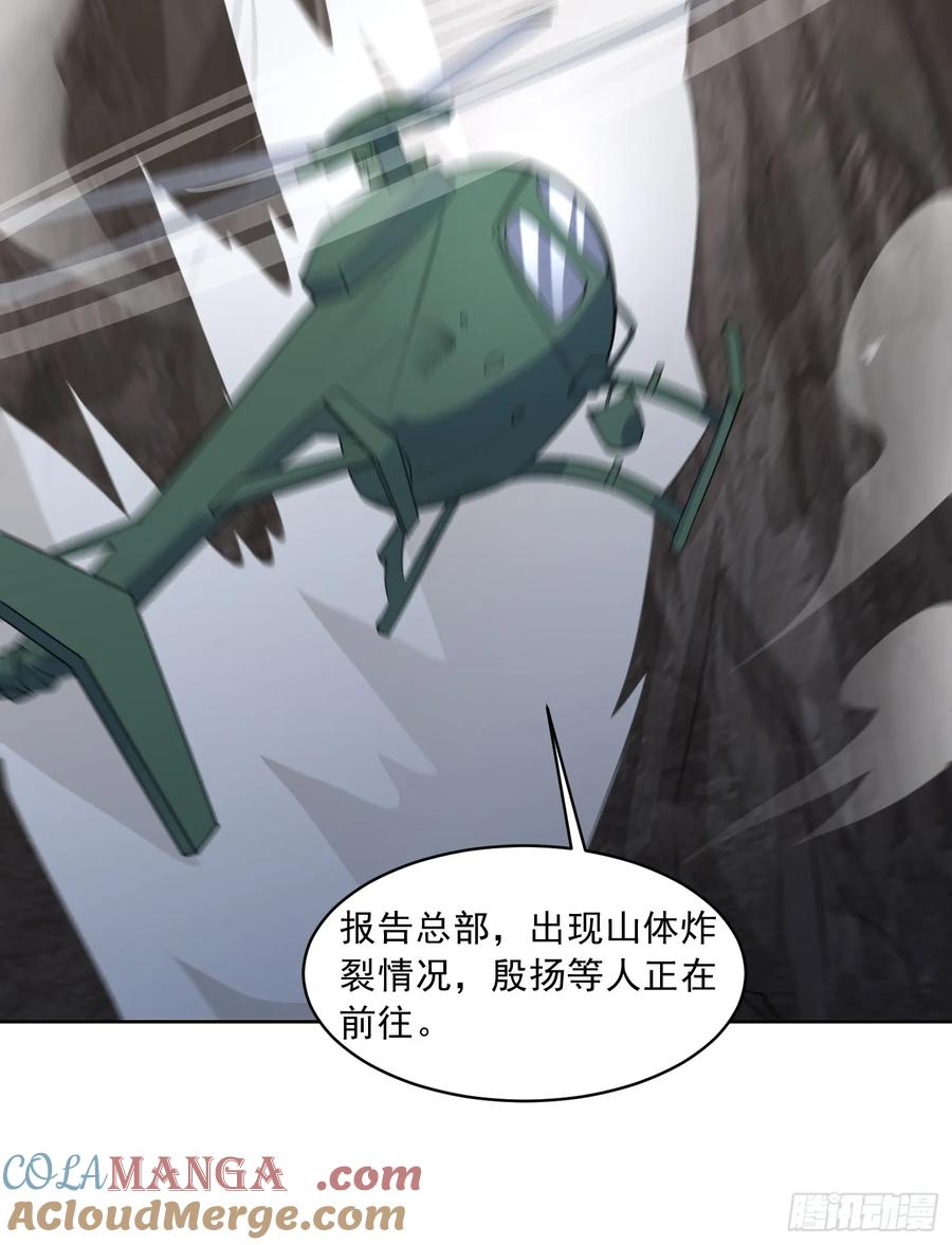 《御神重生》第99话 张献暴起 第34页