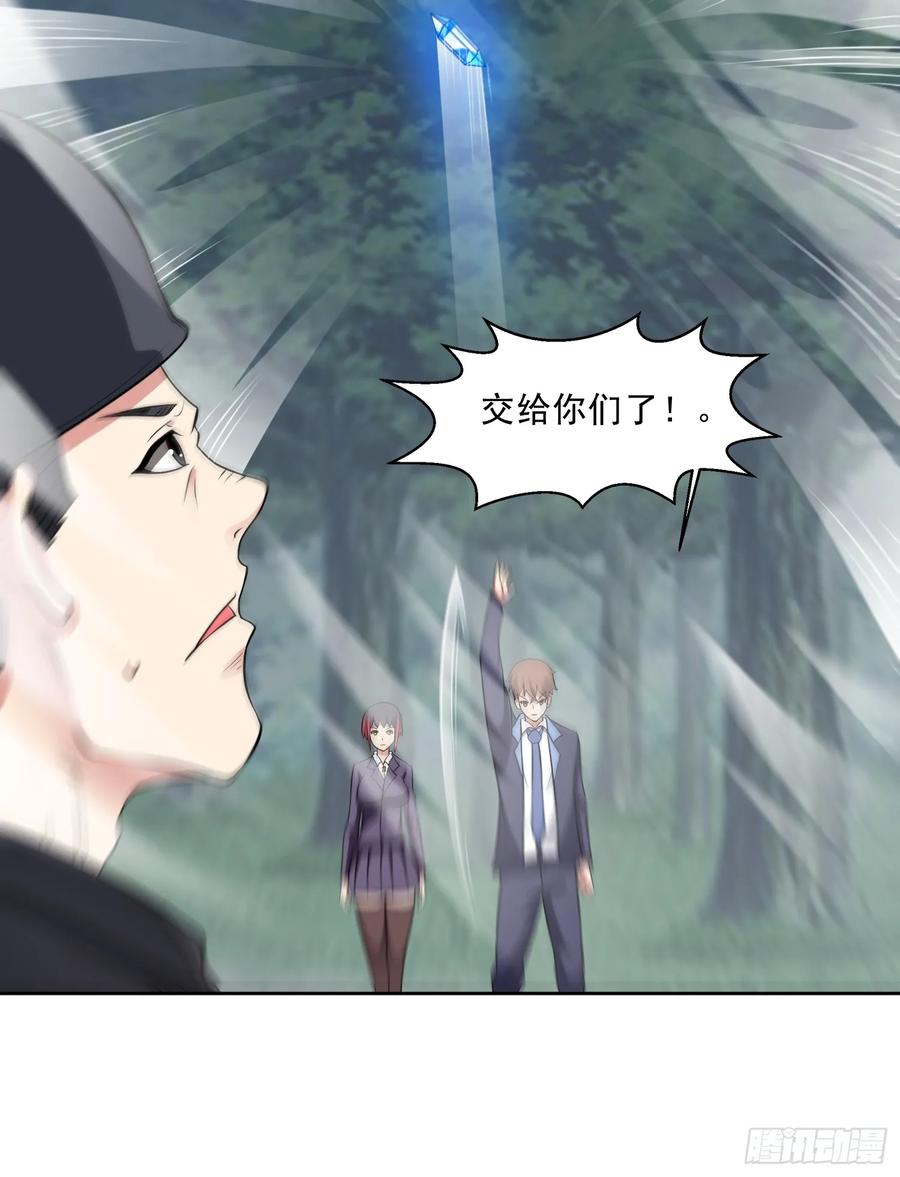 《御神重生》第99话 张献暴起 第6页