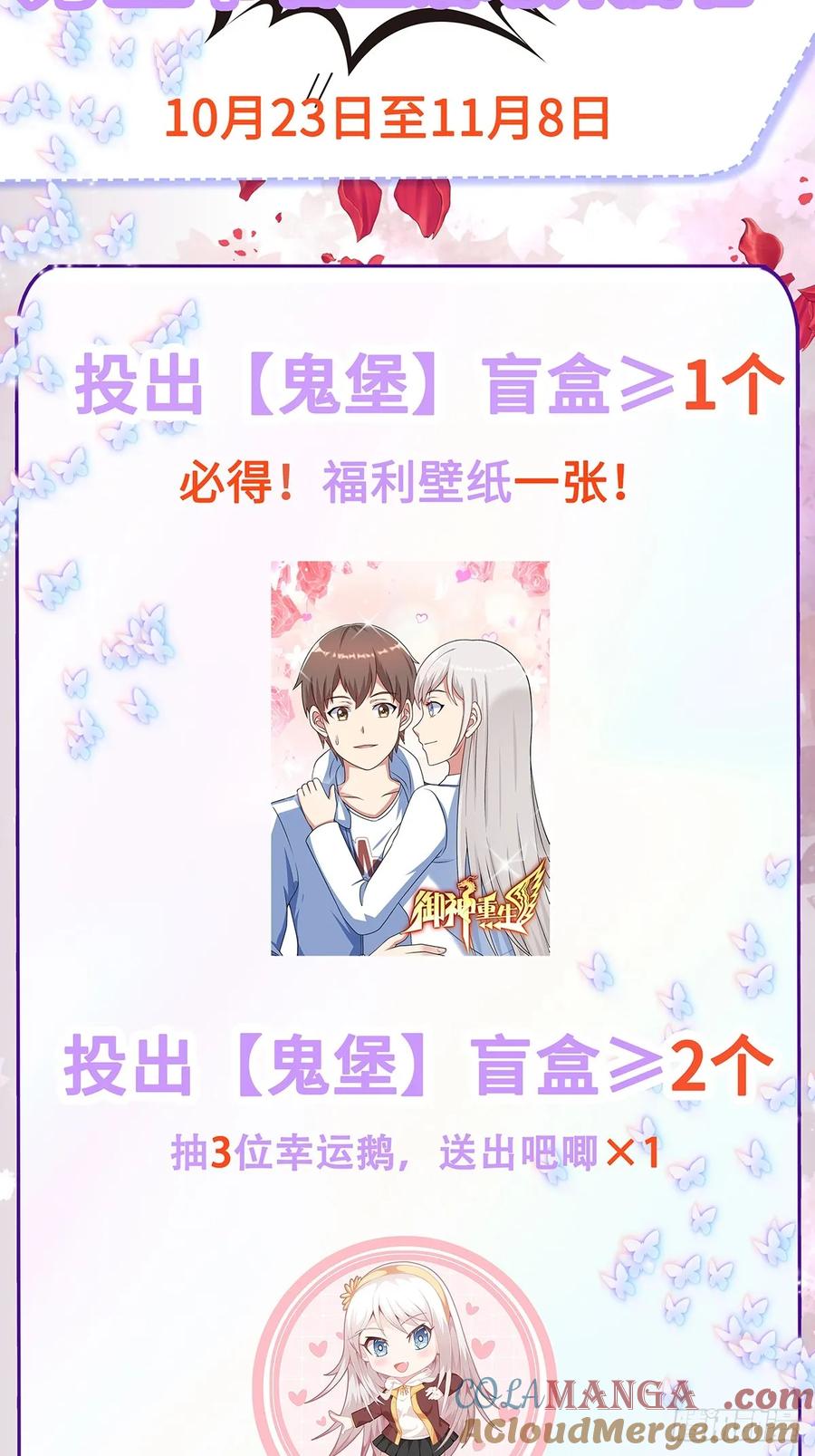 《御神重生》第99话 张献暴起 第43页