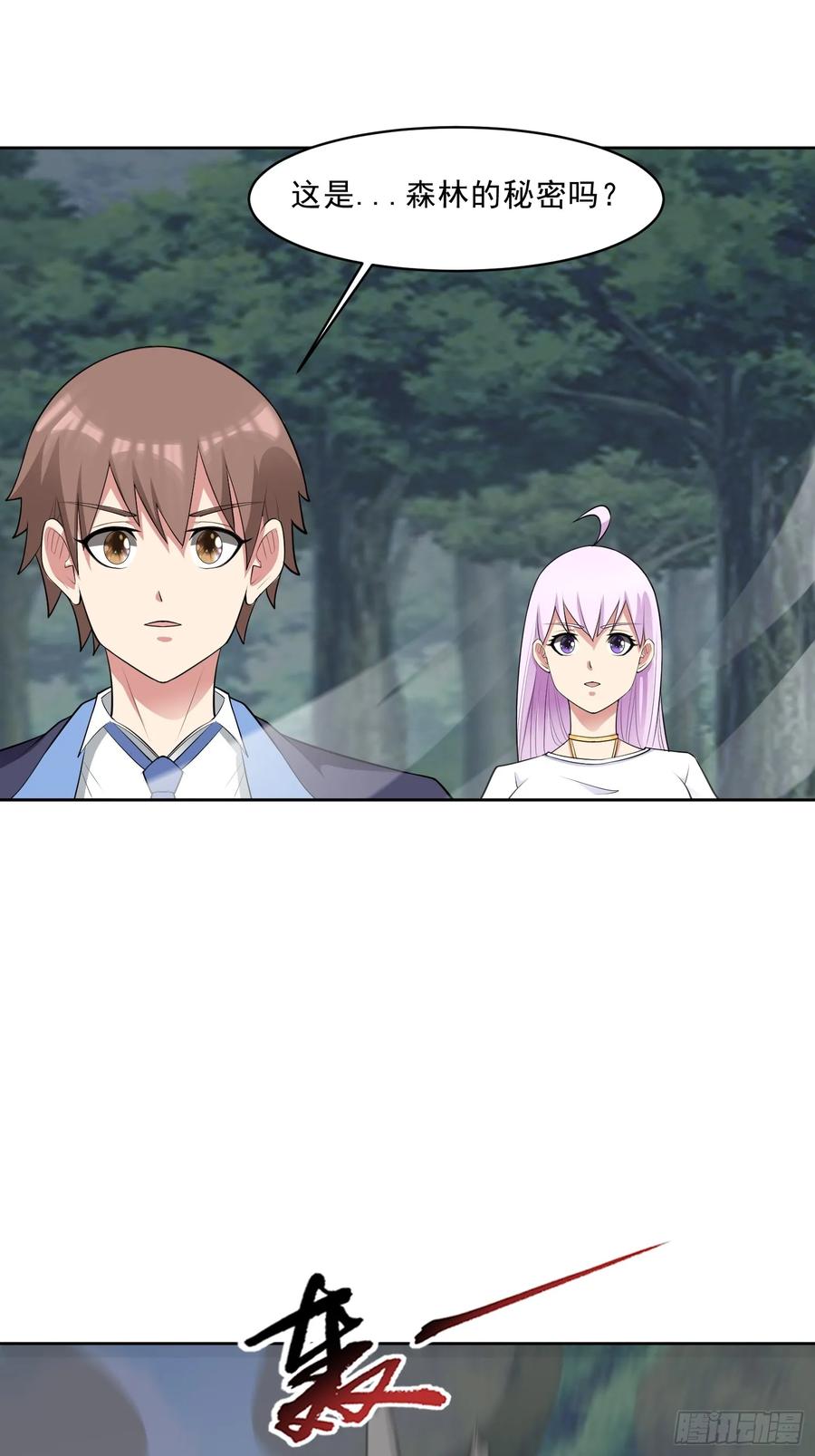 《御神重生》第99话 张献暴起 第27页