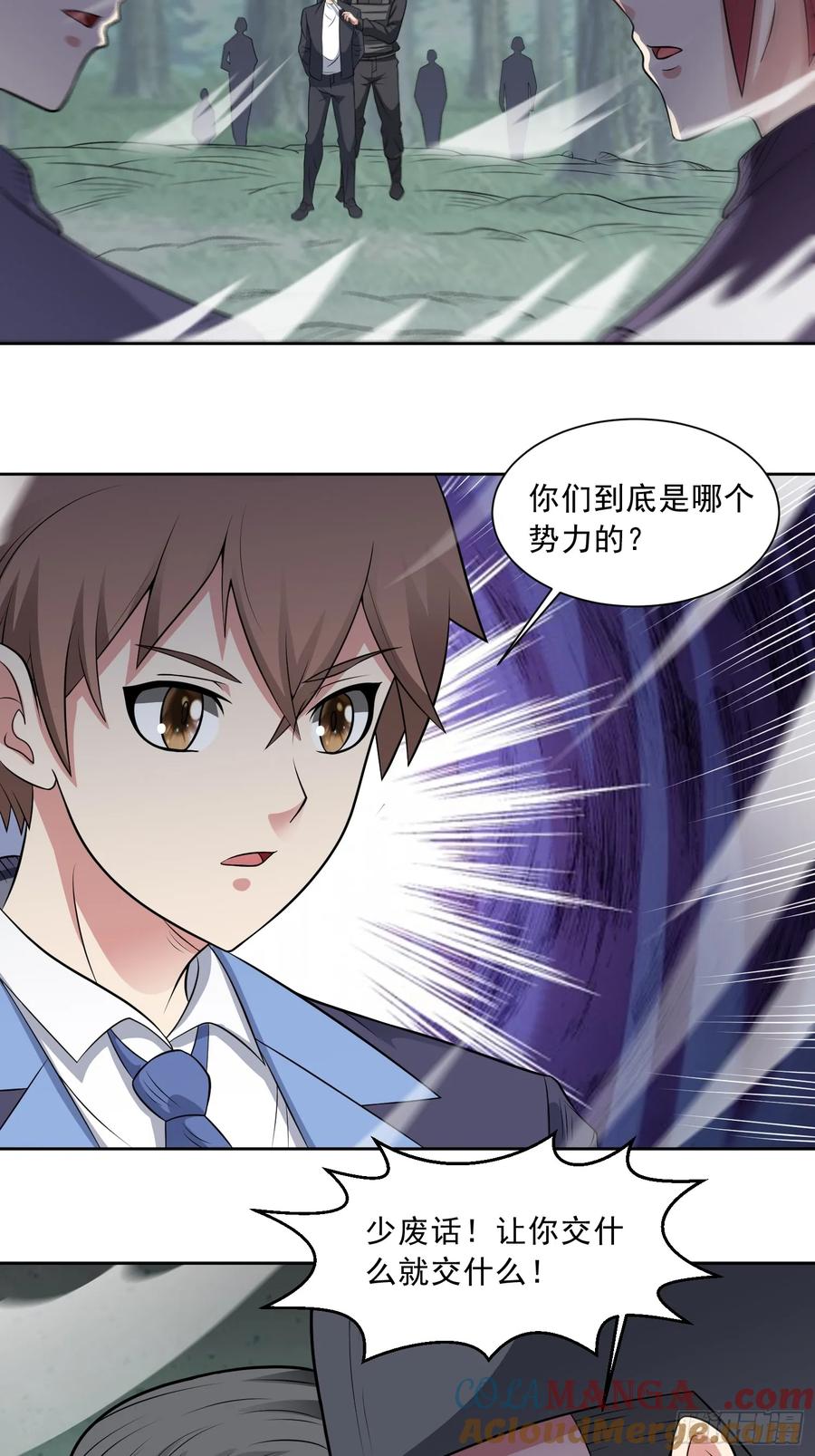 《御神重生》第99话 张献暴起 第4页