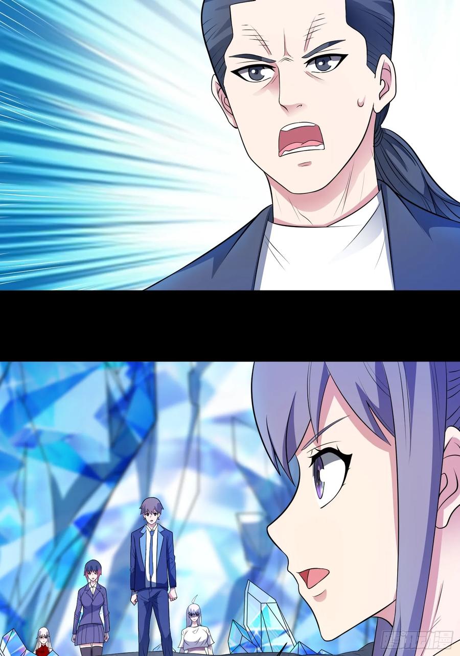 《御神重生》第100话 幽冥出击！！！ 第9页