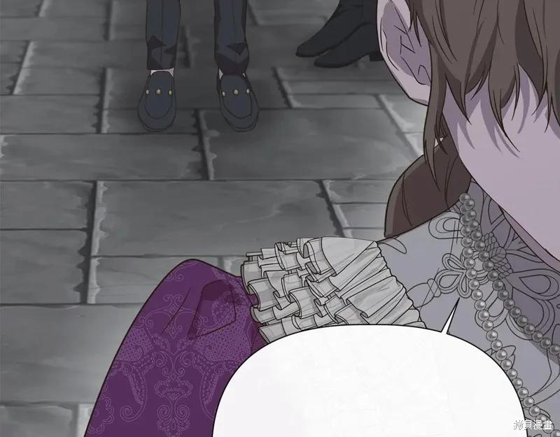 我不再是灰姑娘 第104话 第194页