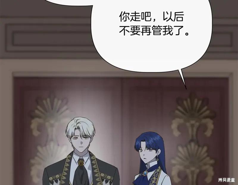 我不再是灰姑娘 第104话 第192页