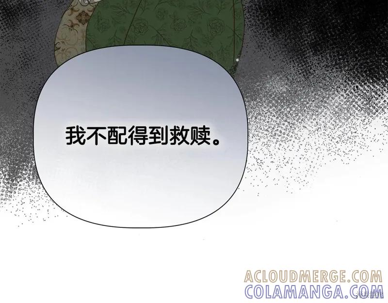 我不再是灰姑娘 第104话 第189页