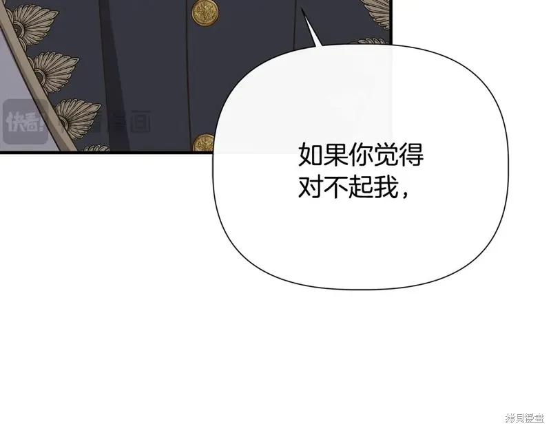 我不再是灰姑娘 第104话 第198页