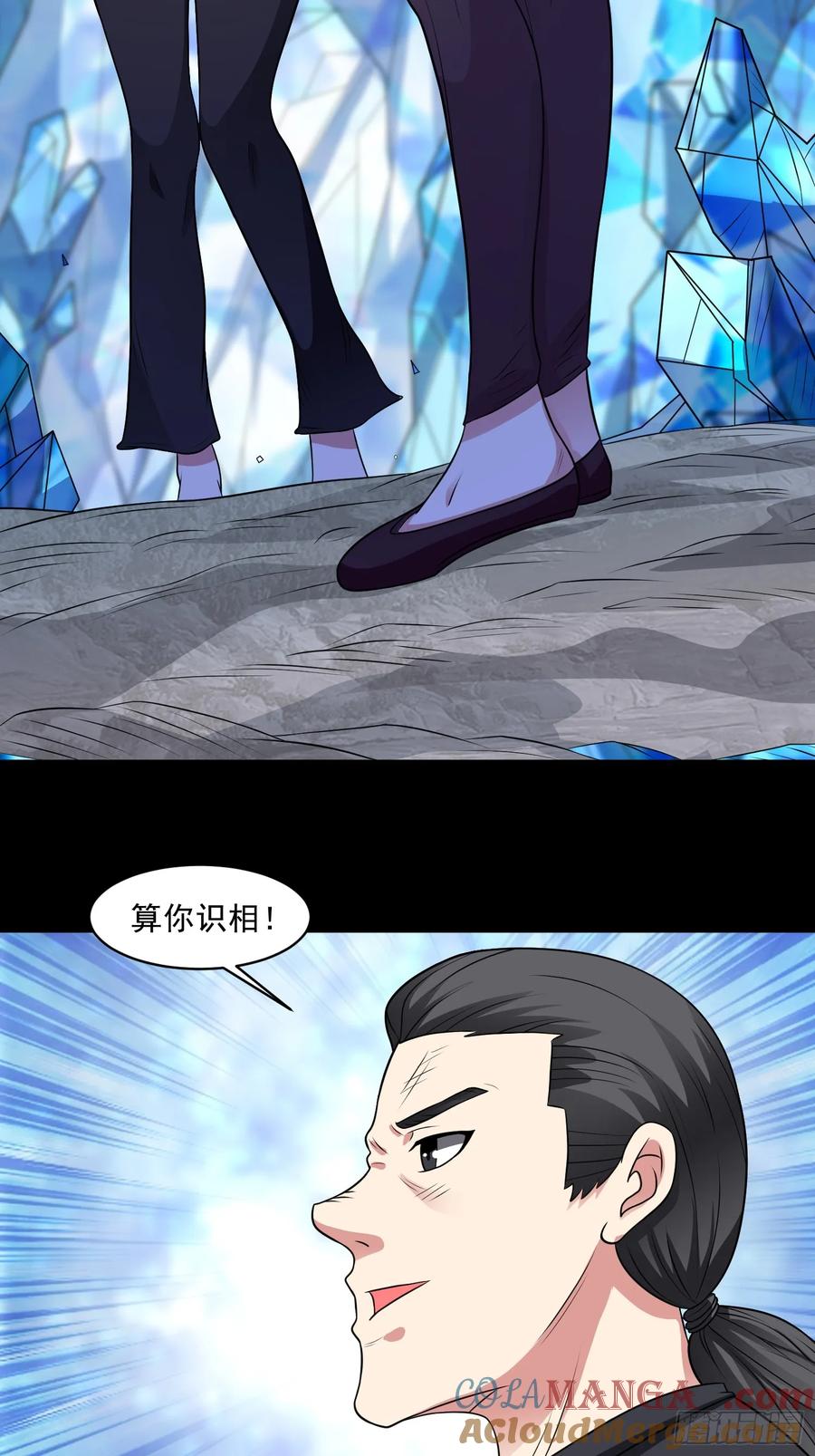 《御神重生》第100话 幽冥出击！！！ 第16页