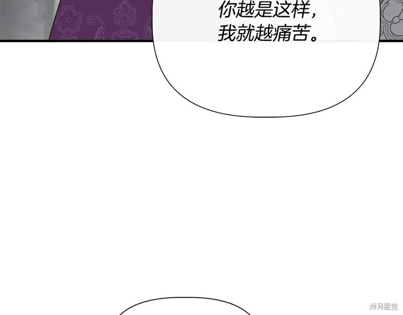 我不再是灰姑娘 第104话 第195页