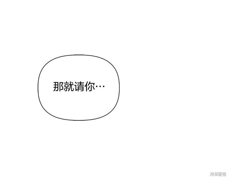 我不再是灰姑娘 第104话 第200页
