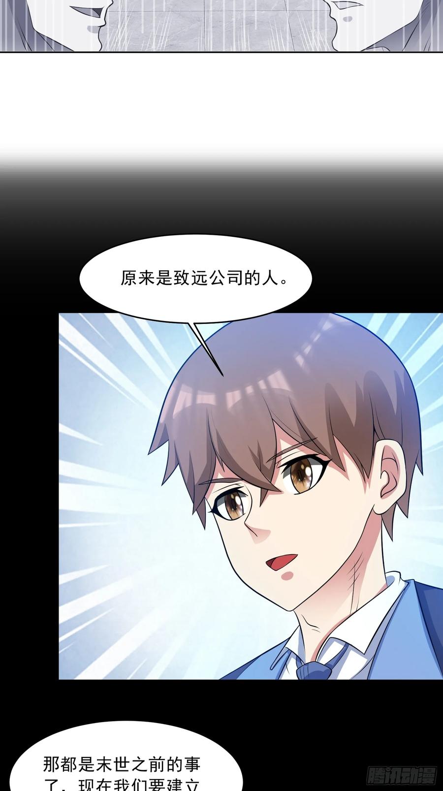 《御神重生》第100话 幽冥出击！！！ 第12页