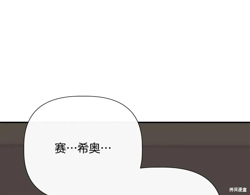 我不再是灰姑娘 第104话 第191页