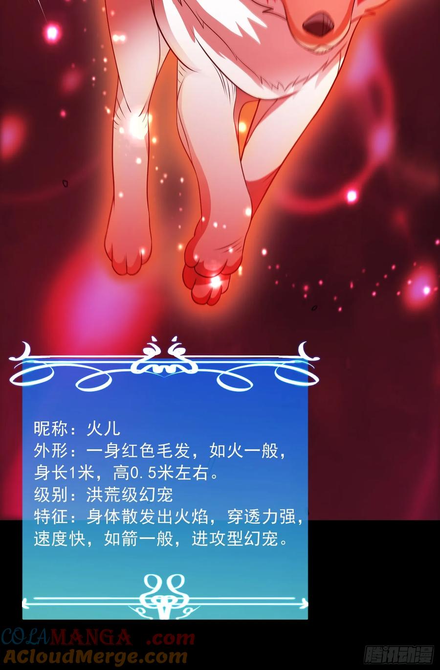 《御神重生》第100话 幽冥出击！！！ 第19页