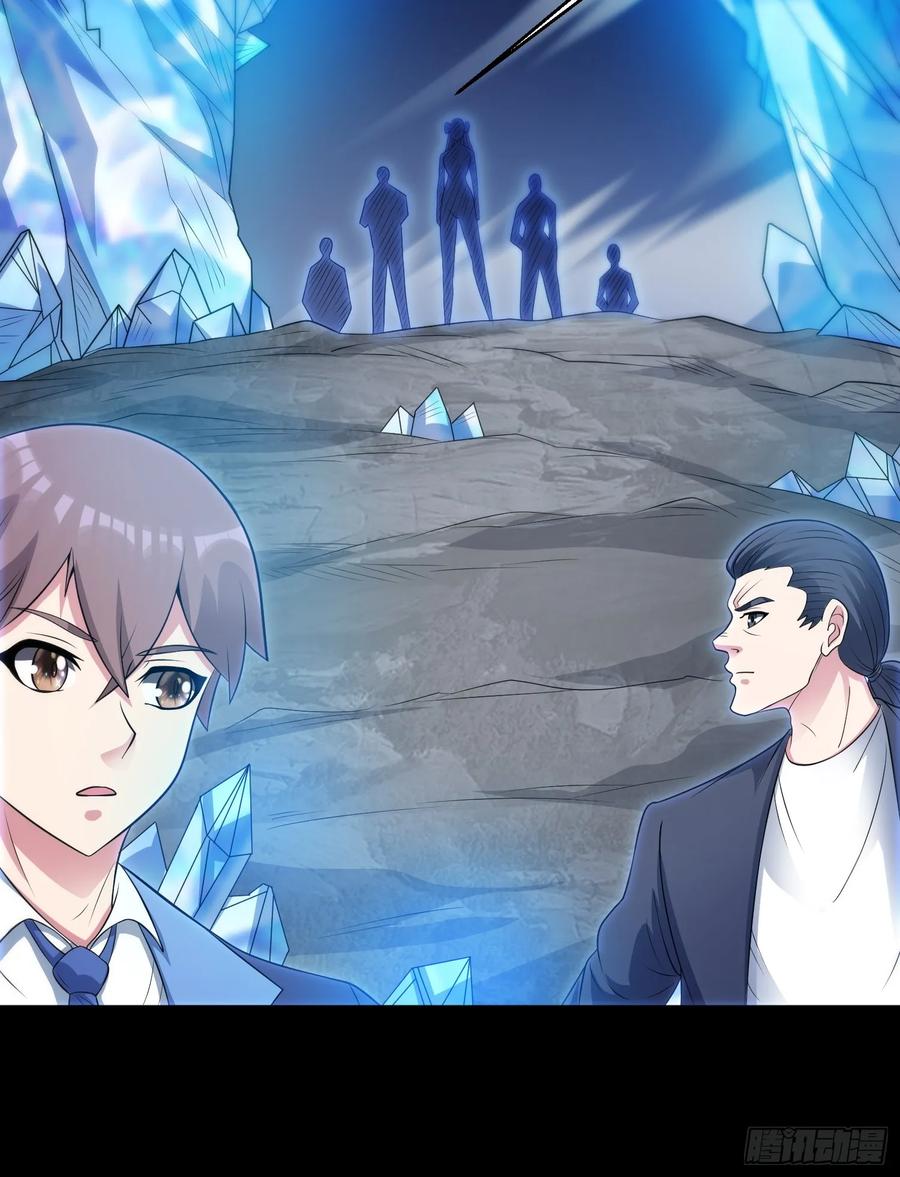 《御神重生》第100话 幽冥出击！！！ 第6页