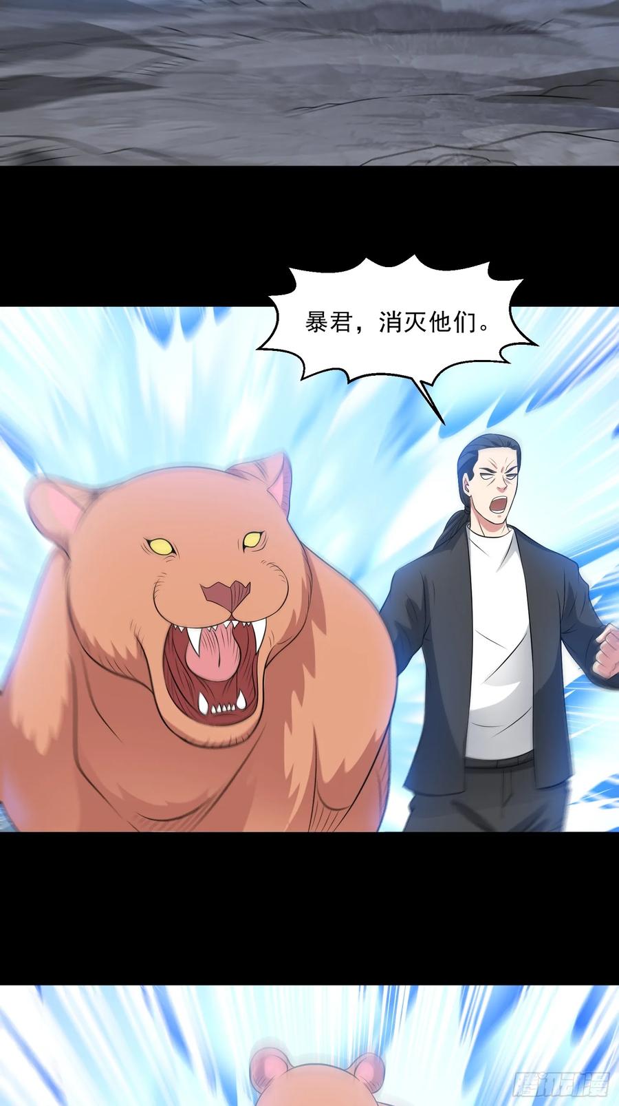 《御神重生》第102话 再起冲突！ 第8页