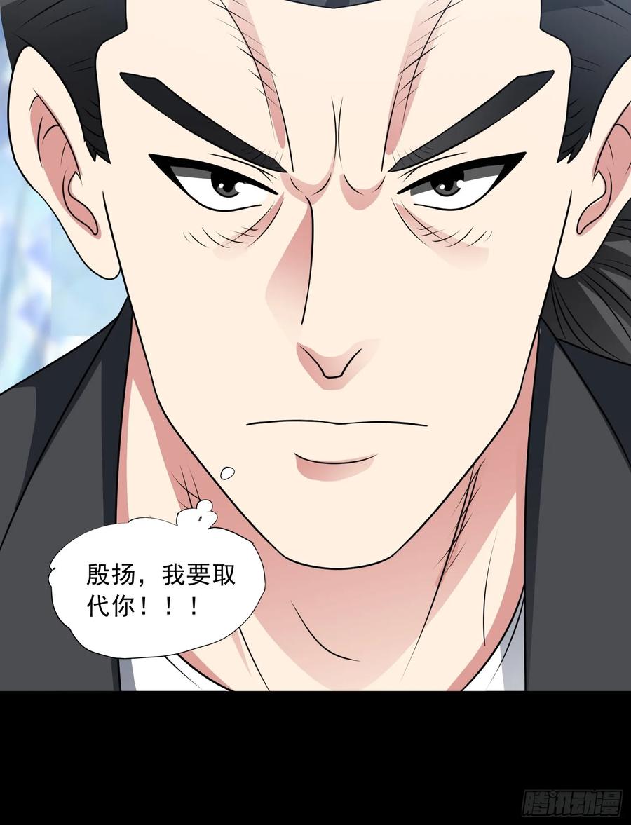 《御神重生》第102话 再起冲突！ 第26页