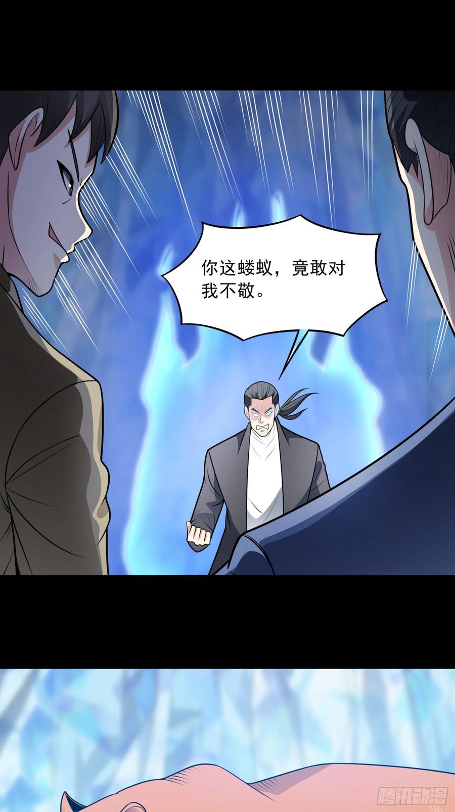 《御神重生》第102话 再起冲突！ 第27页