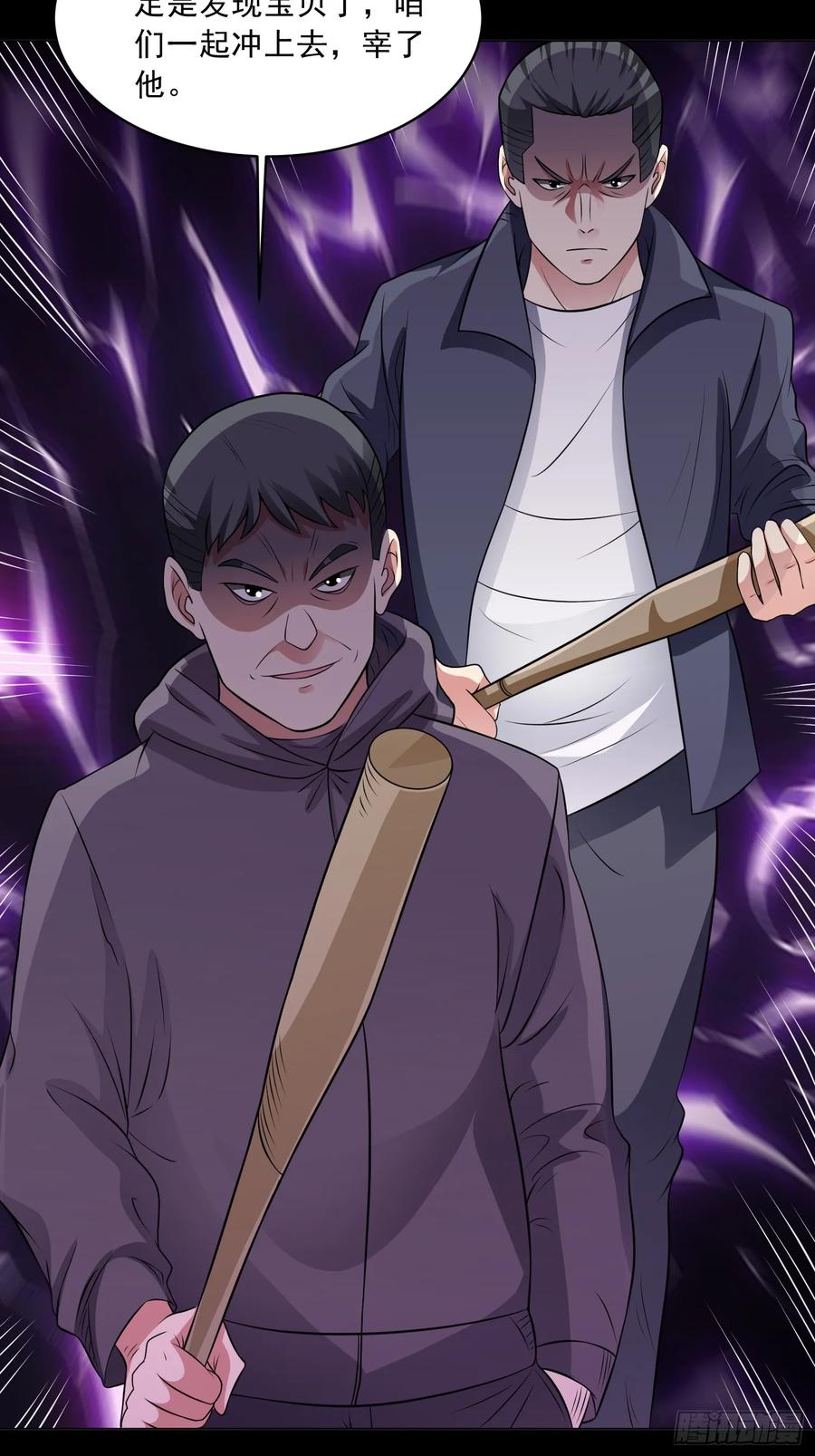 《御神重生》第102话 再起冲突！ 第5页