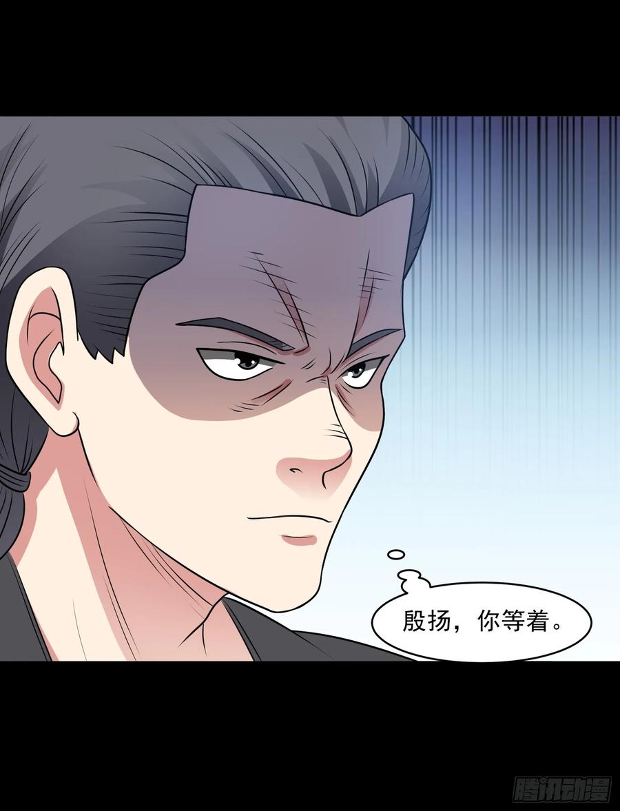 《御神重生》第102话 再起冲突！ 第18页