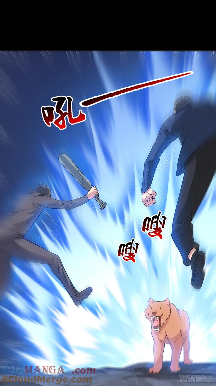 《御神重生》第102话 再起冲突！ 第7页