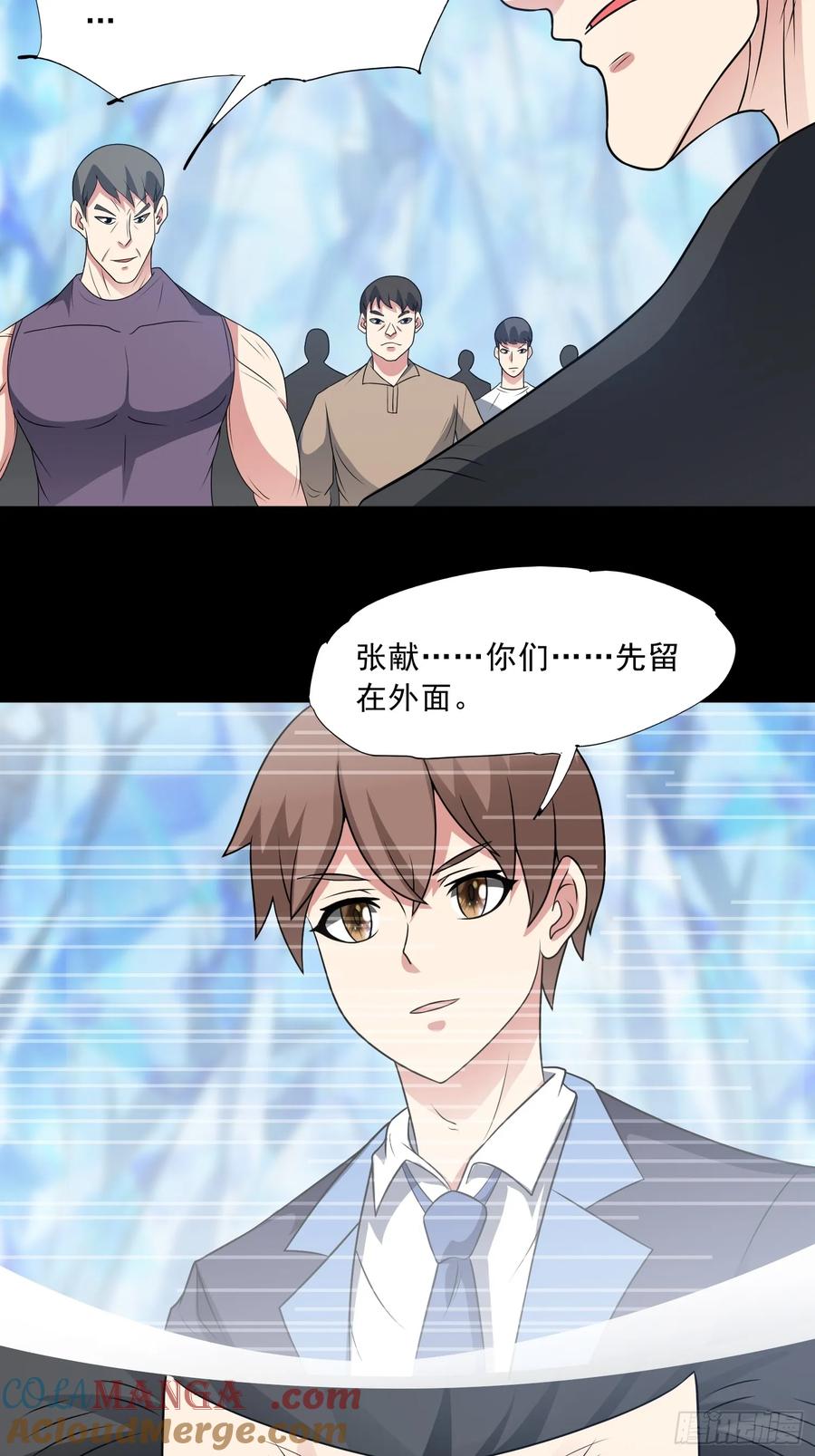《御神重生》第102话 再起冲突！ 第25页