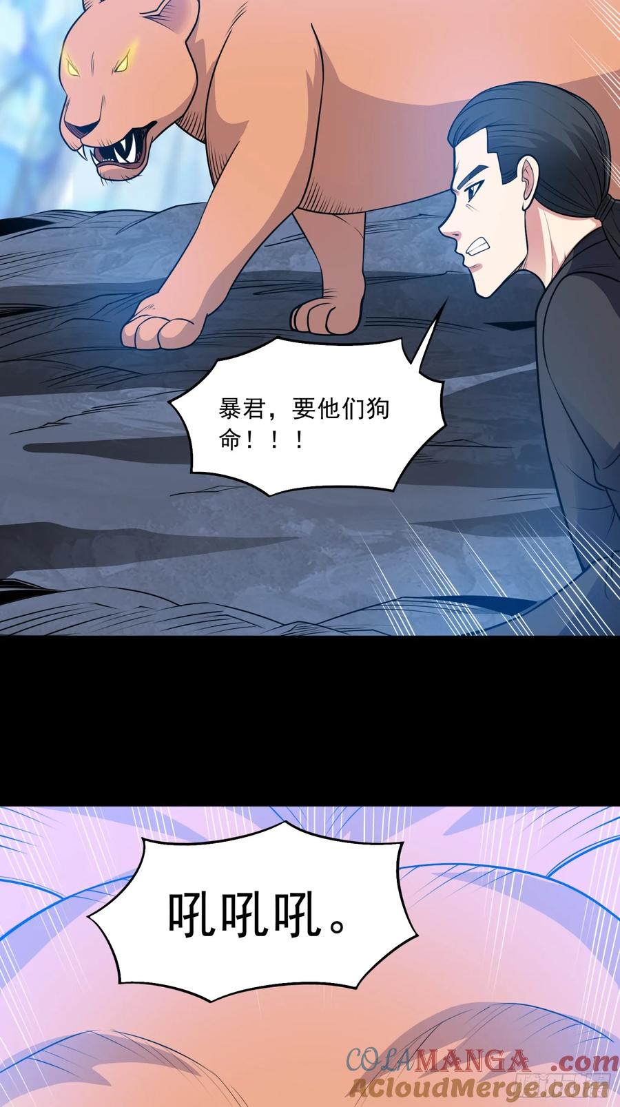 《御神重生》第102话 再起冲突！ 第28页
