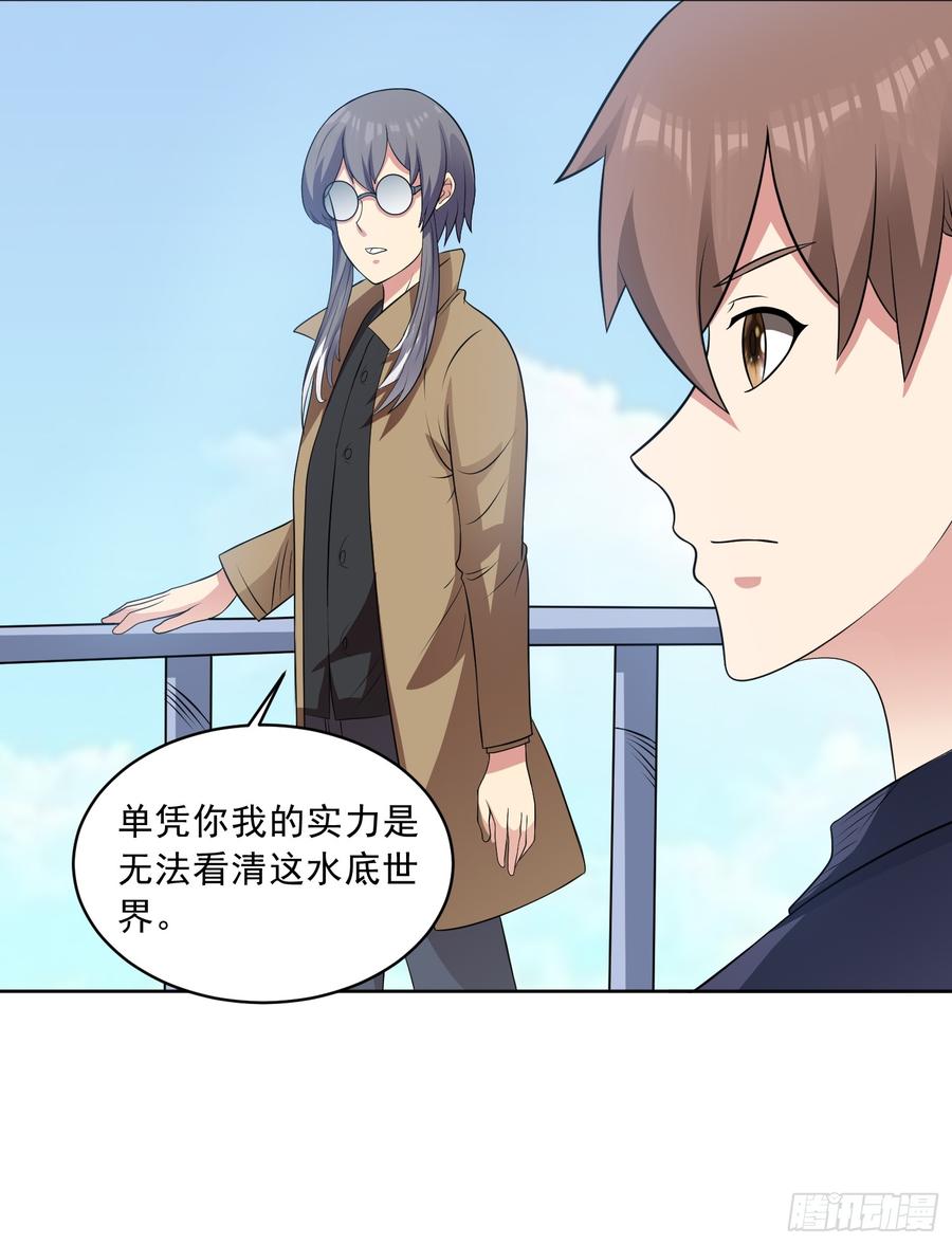 《御神重生》第105话 无翼而飞！ 第14页