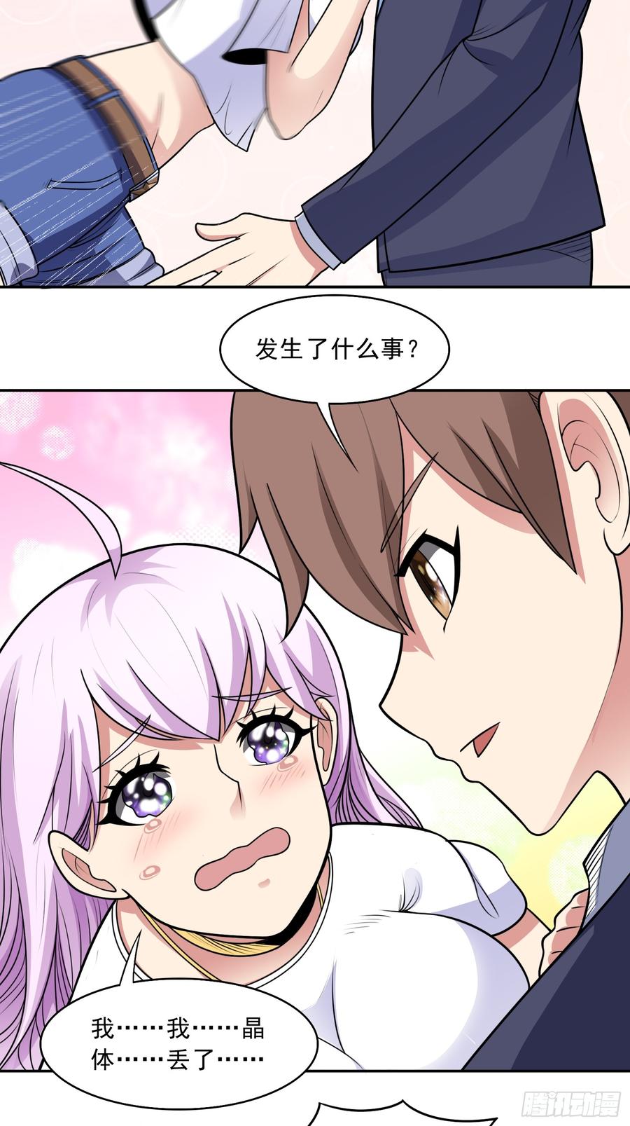 《御神重生》第105话 无翼而飞！ 第38页