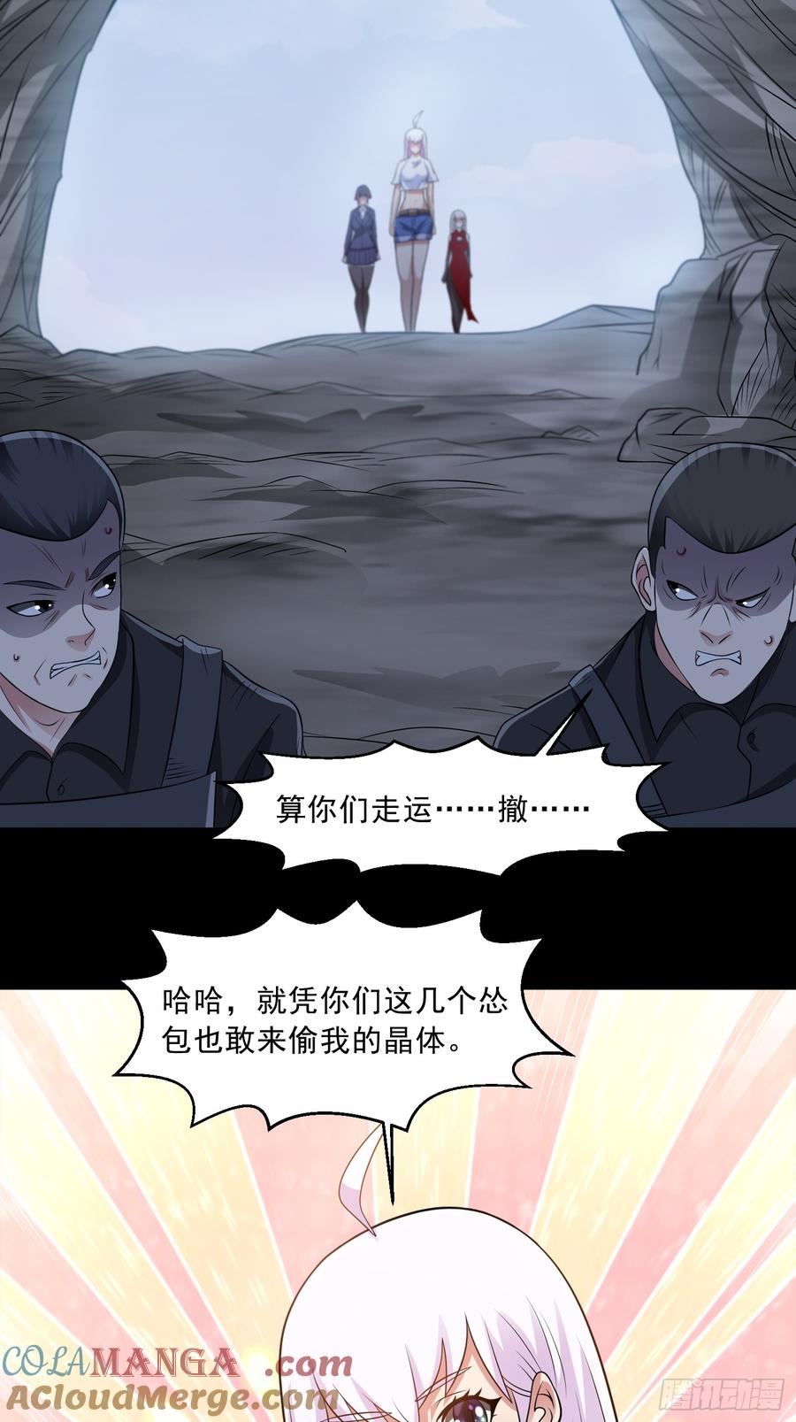 《御神重生》第105话 无翼而飞！ 第33页