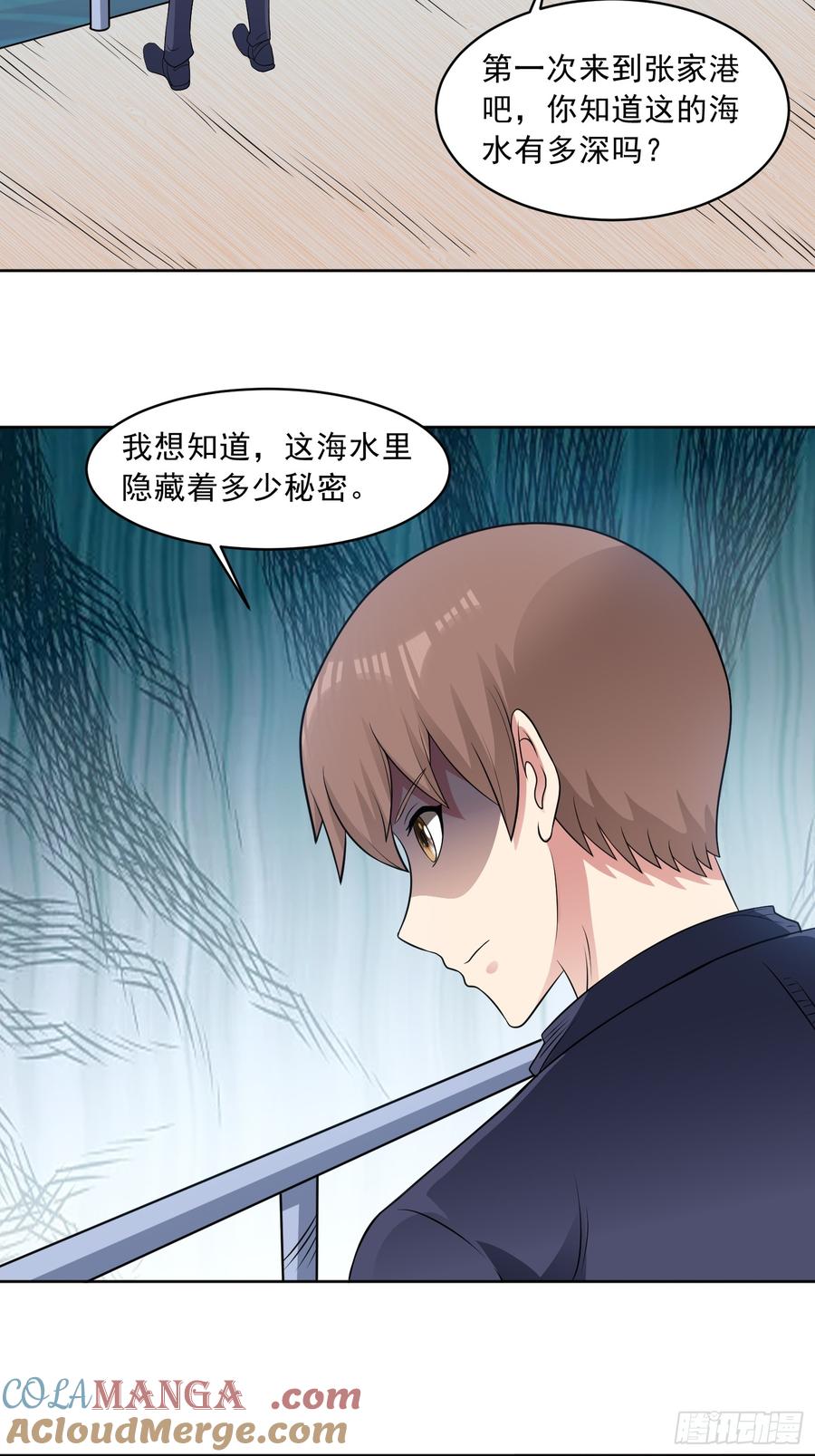 《御神重生》第105话 无翼而飞！ 第13页