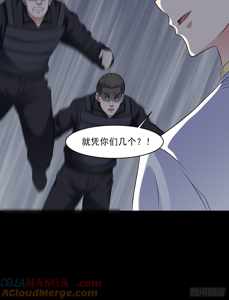 《御神重生》第105话 无翼而飞！ 第31页